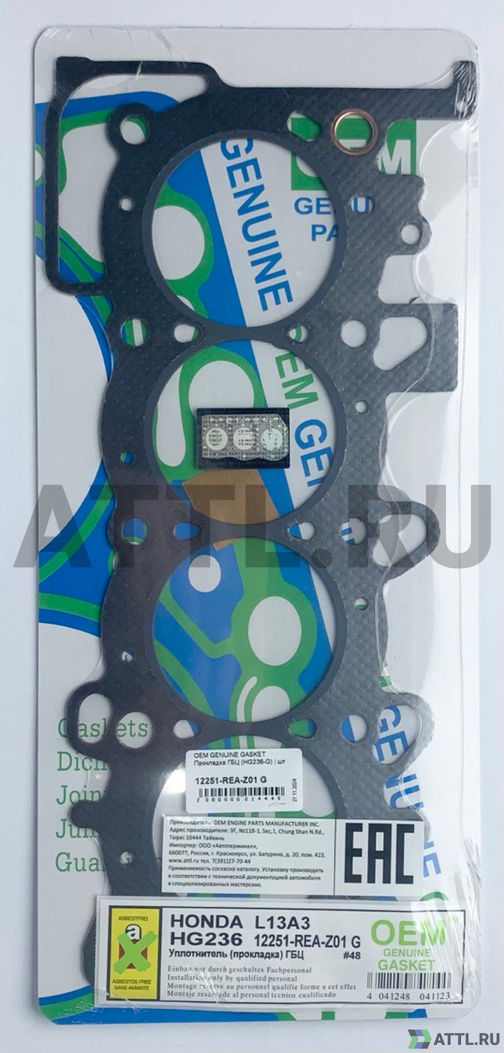 OEM GENUINE GASKET 12251-REA-Z01 G Прокладка ГБЦ L12A2,L12A3 (HG236-G)