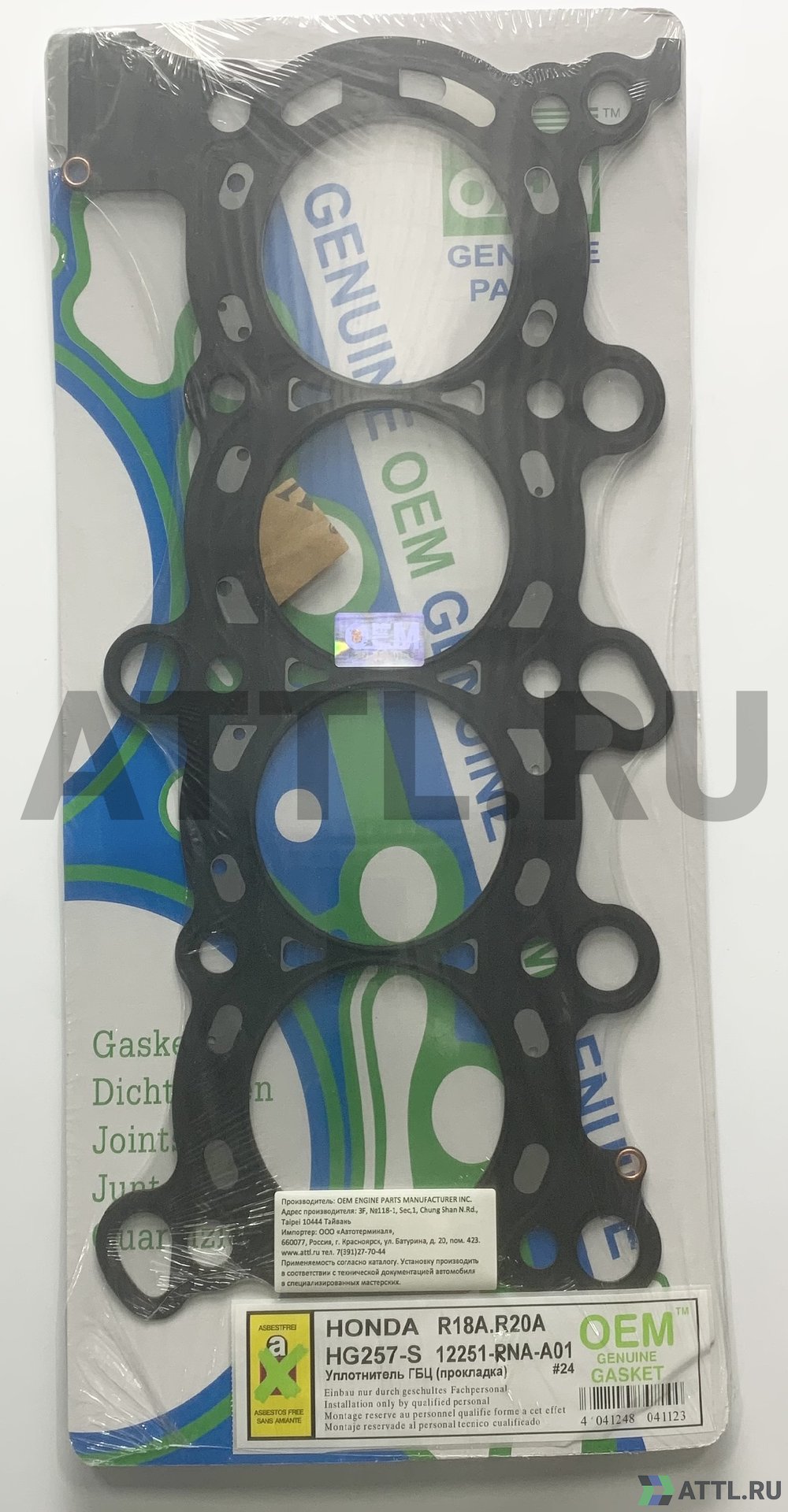 OEM GENUINE GASKET 12251-RNA-A01 S Прокладка ГБЦ (HG257-S)