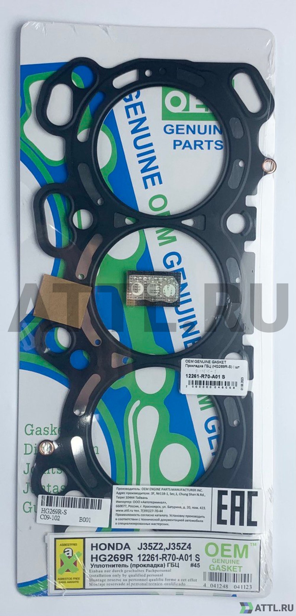 OEM GENUINE GASKET 12261-R70-A01 S Прокладка ГБЦ J35Z2,J35Z4 (HG269R-S)