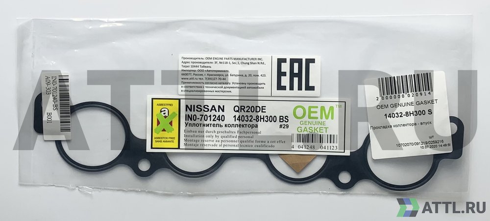 OEM GENUINE GASKET 14032-8H300 S Прокладка коллектора - впуск