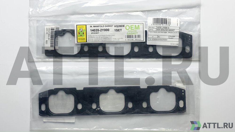 OEM GENUINE GASKET 14035-2Y000 S Прокладка коллектора - впуск (к-кт 2 шт.)