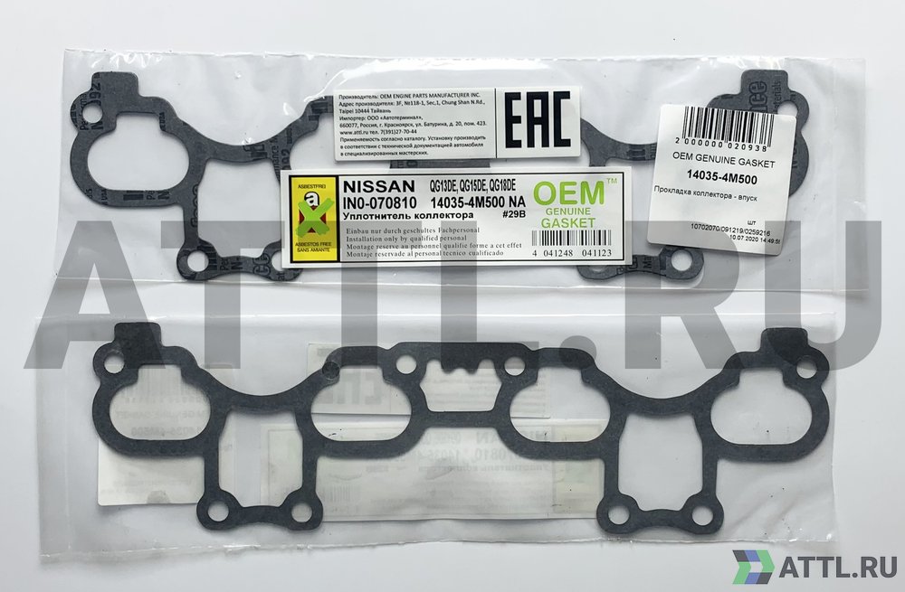 OEM GENUINE GASKET 14035-4M500 Прокладка коллектора - впуск