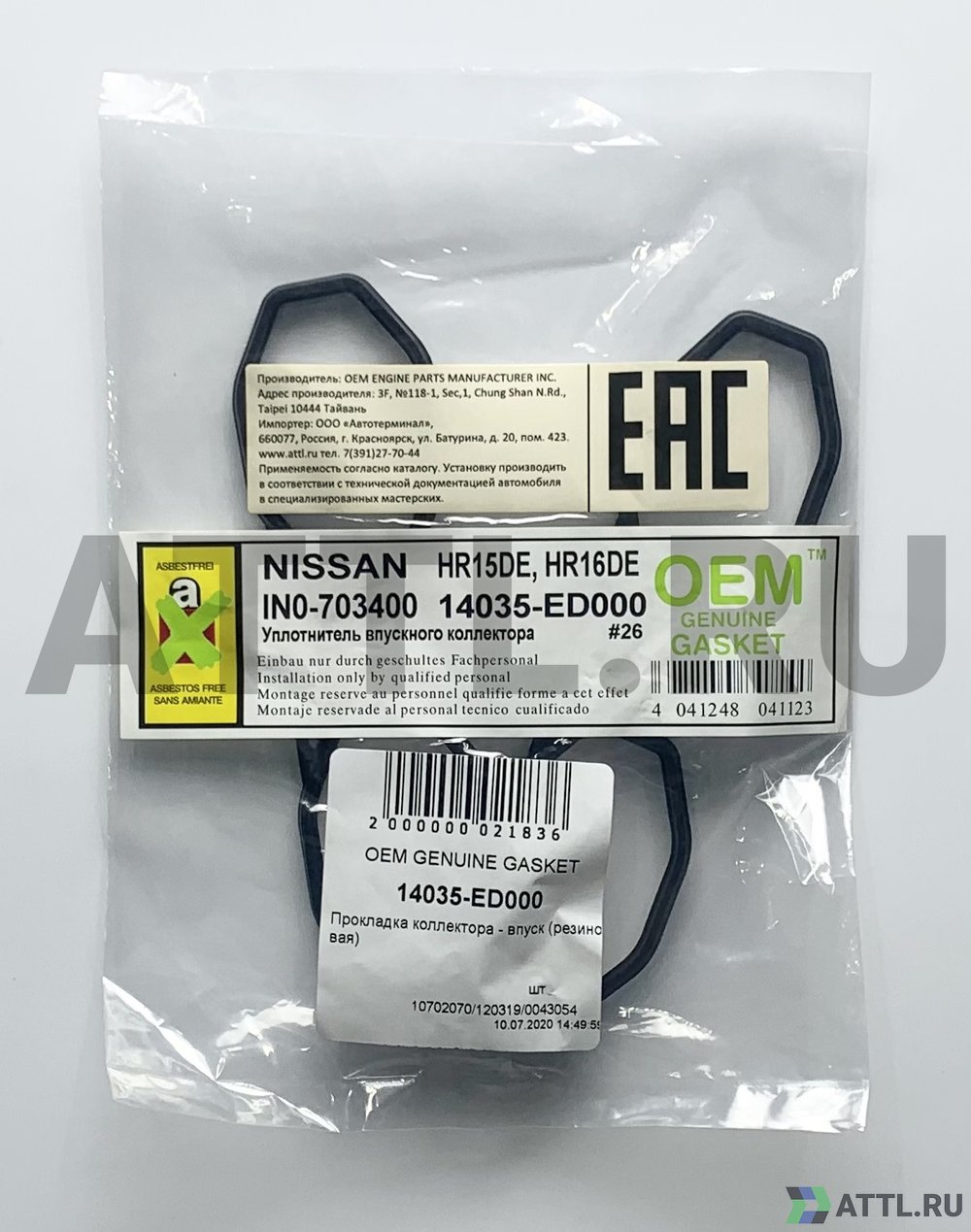 OEM GENUINE GASKET 14035-ED000 Прокладка коллектора - впуск (резиновая)