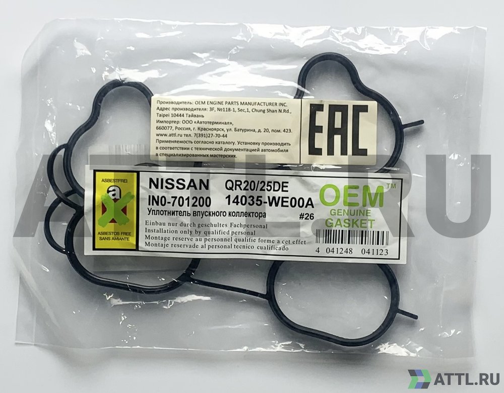 OEM GENUINE GASKET 14035-WE00A Прокладка коллектора - впуск (резиновая)