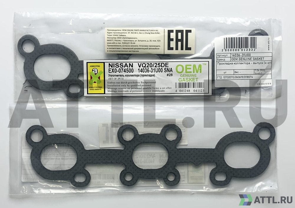 OEM GENUINE GASKET 14036-31U00 Прокладка коллектора - выпуск (к-кт)