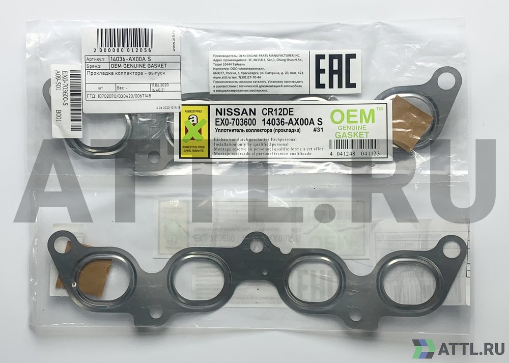 OEM GENUINE GASKET 14036-AX00A S Прокладка коллектора - выпуск