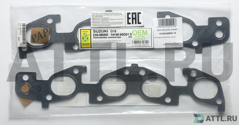 OEM GENUINE GASKET 14140-65D01 S Прокладка коллектора - выпуск