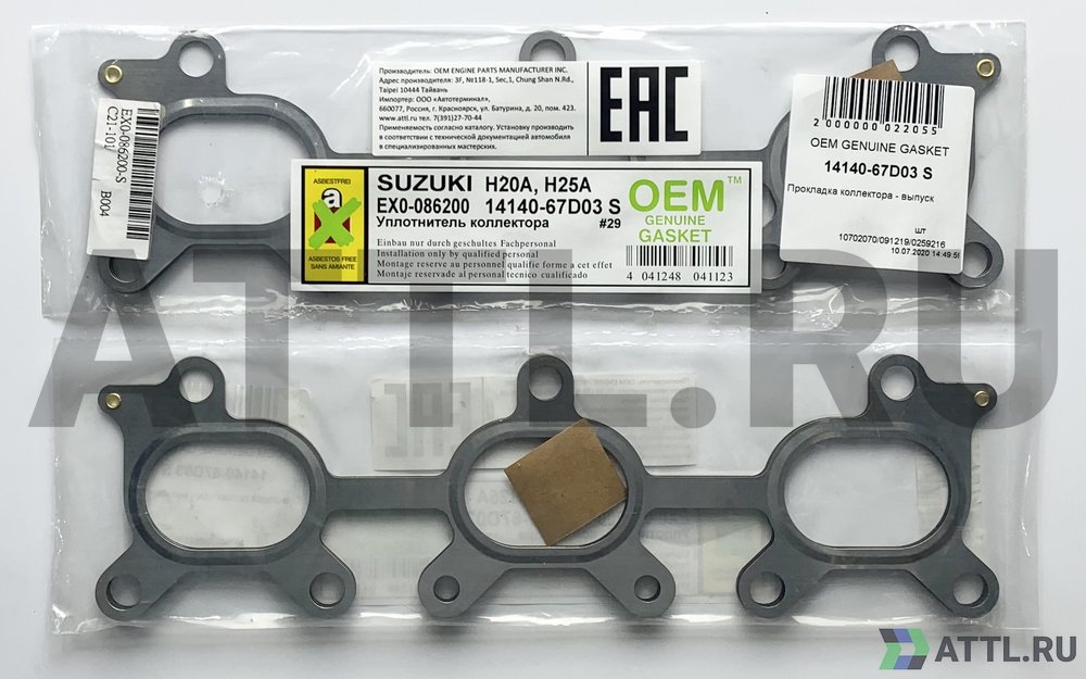 OEM GENUINE GASKET 14140-67D03 S Прокладка коллектора - выпуск