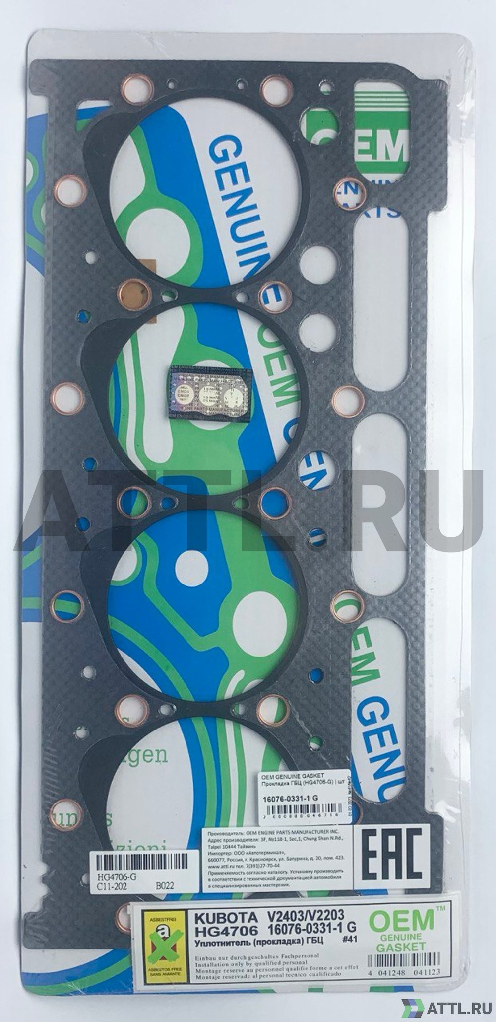 OEM GENUINE GASKET 16076-0331-1 G Прокладка ГБЦ (HG4706-G)
