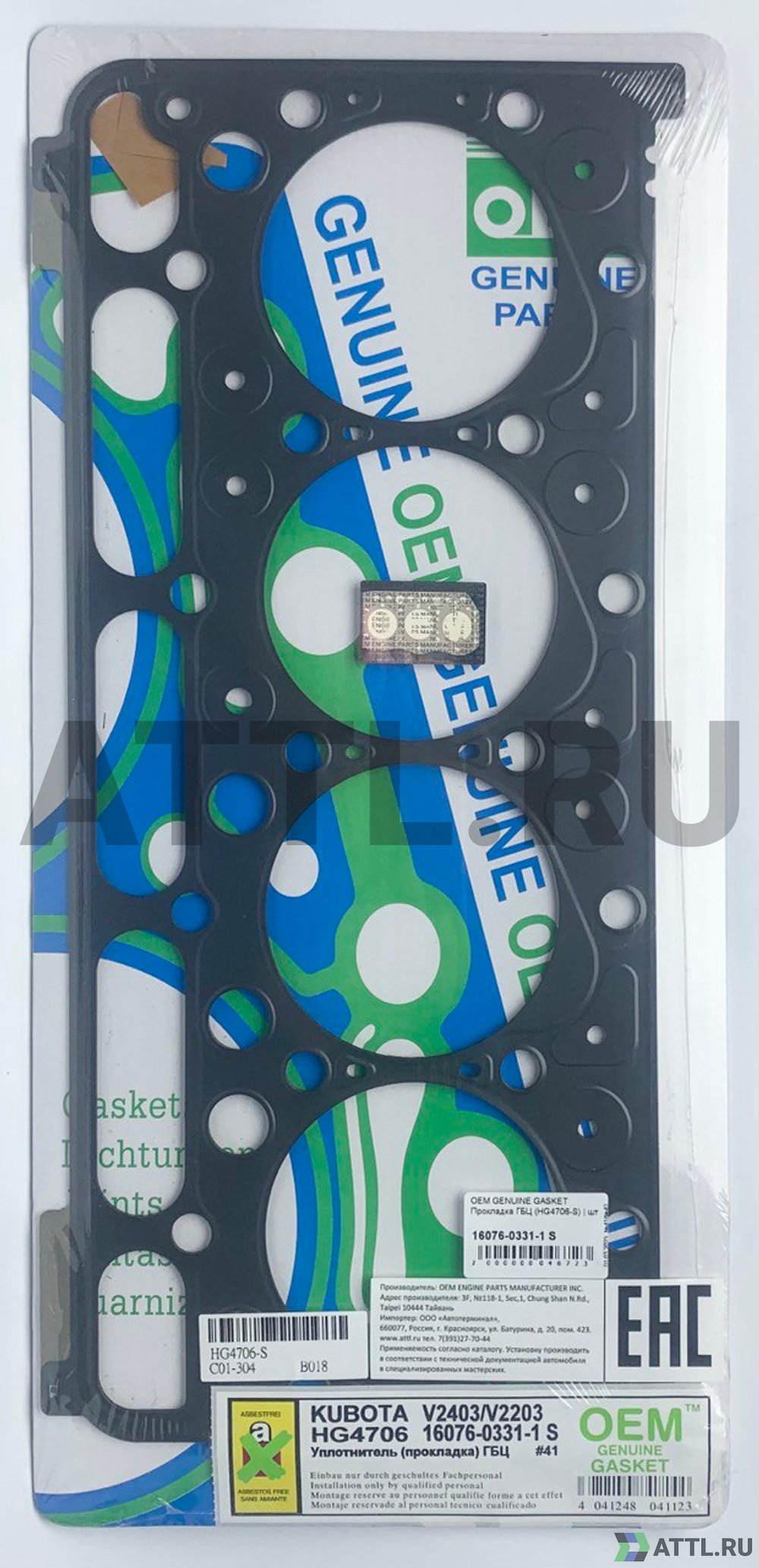 OEM GENUINE GASKET 16076-0331-1 S Прокладка ГБЦ (HG4706-S)