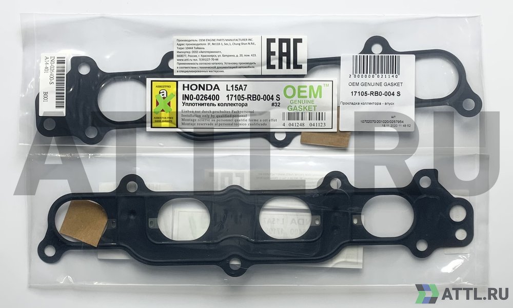 OEM GENUINE GASKET 17105-RB0-004 S Прокладка коллектора - впуск