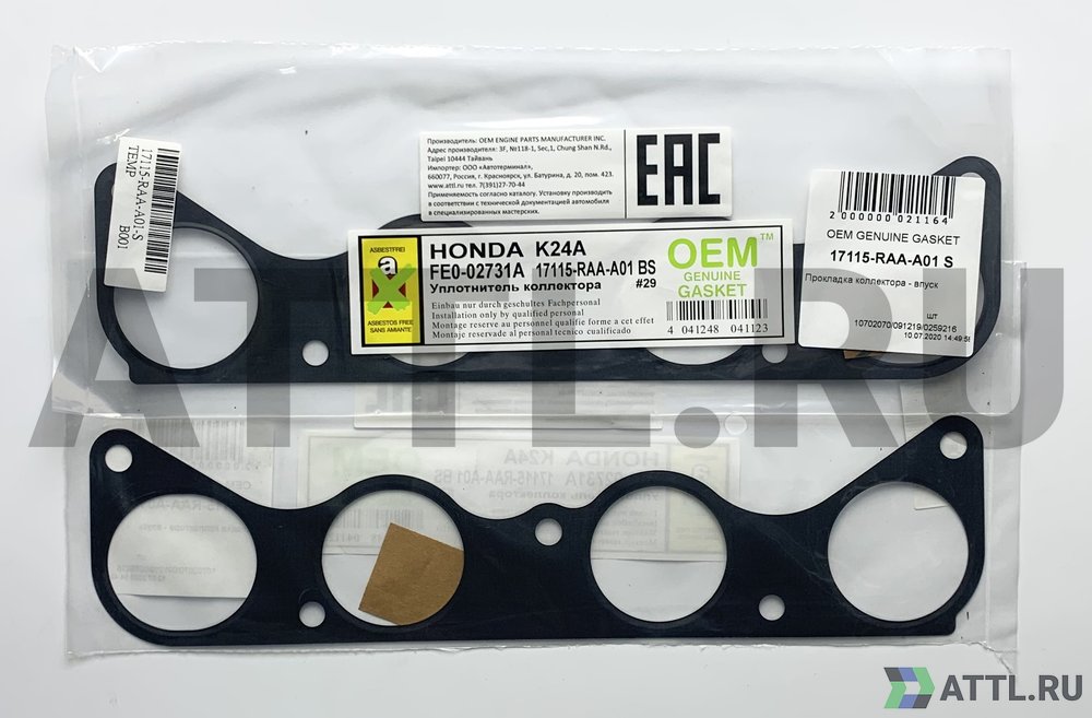 OEM GENUINE GASKET 17115-RAA-A01 S Прокладка коллектора - впуск