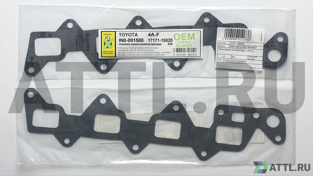 OEM GENUINE GASKET 17171-15020 Прокладка коллектора - впуск