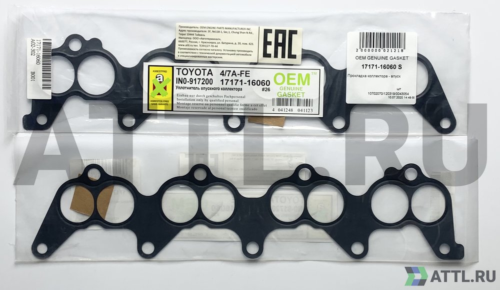 OEM GENUINE GASKET 17171-16060 S Прокладка коллектора - впуск