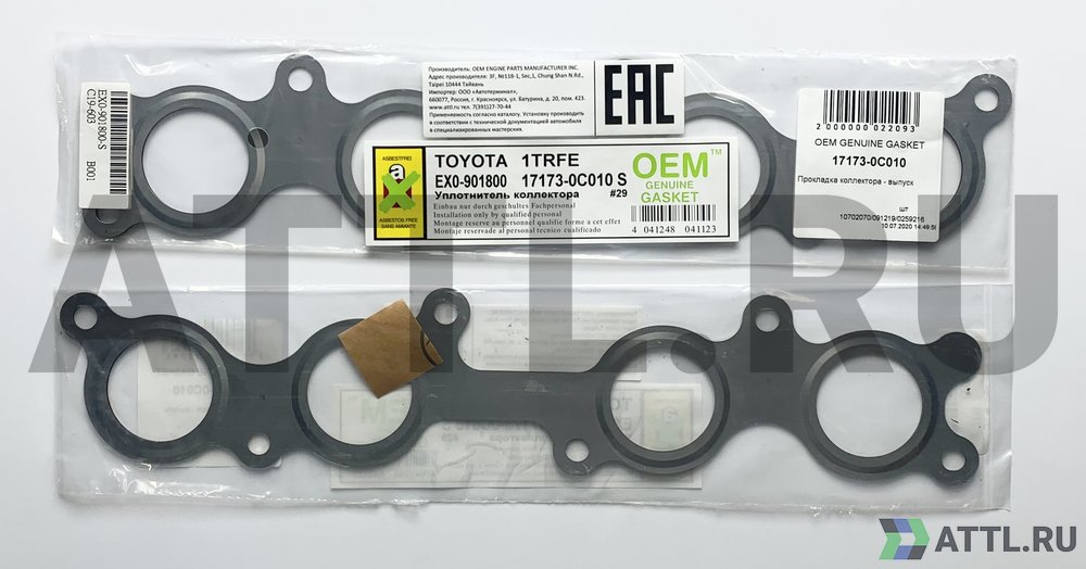 OEM GENUINE GASKET 17173-0C010 S Прокладка коллектора - выпуск