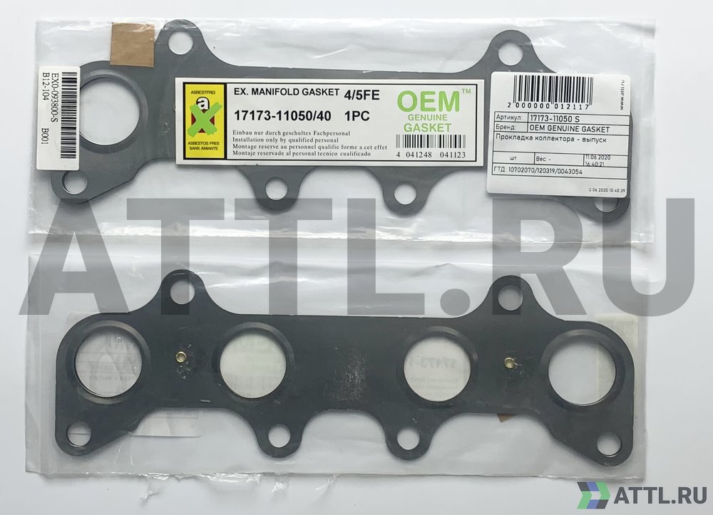 OEM GENUINE GASKET 17173-11050 S Прокладка коллектора - выпуск