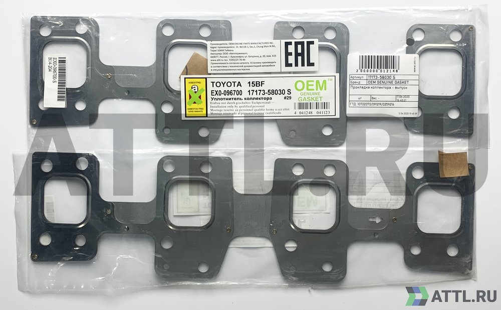 OEM GENUINE GASKET 17173-58030 S Прокладка коллектора - выпуск