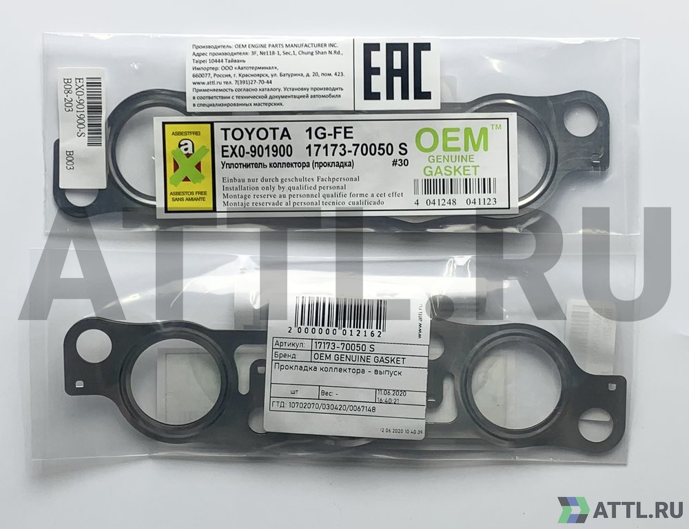 OEM GENUINE GASKET 17173-70050 S Прокладка коллектора - выпуск