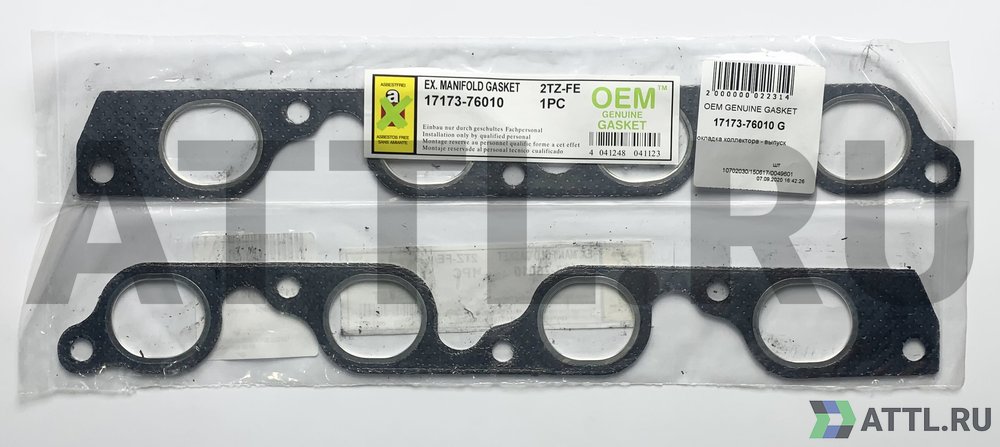 OEM GENUINE GASKET 17173-76010 G Прокладка коллектора - выпуск