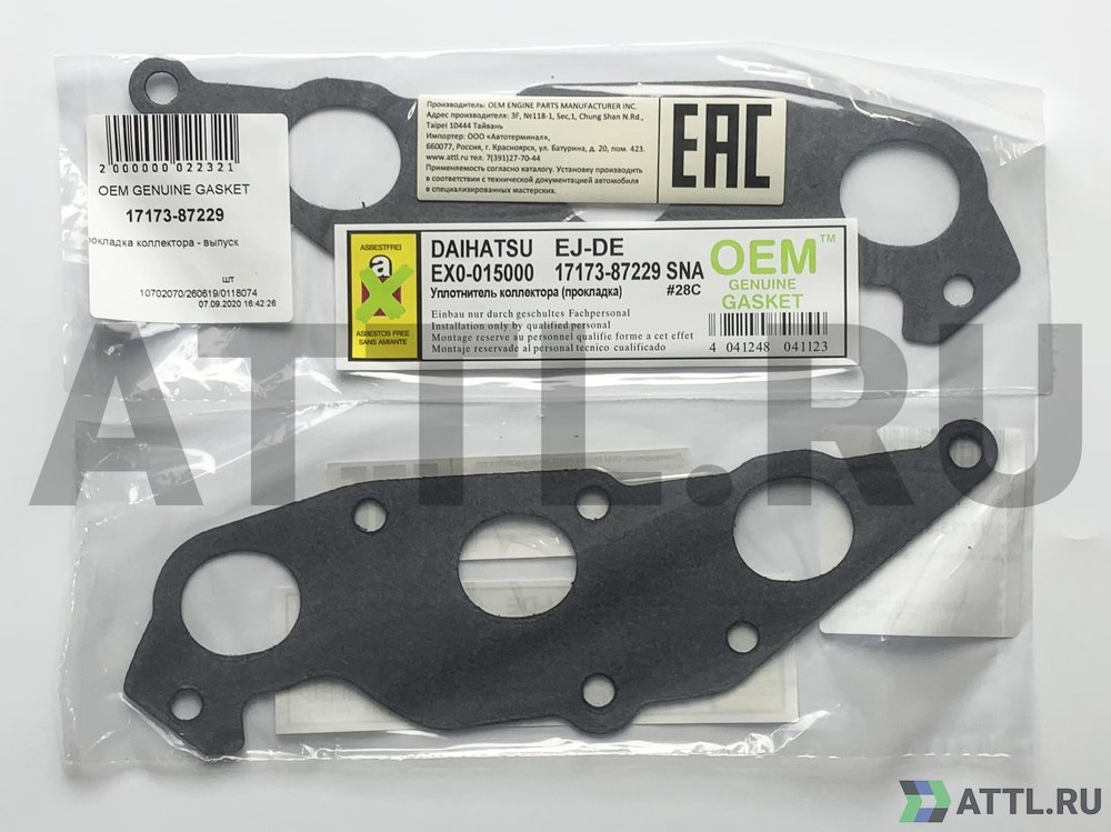 OEM GENUINE GASKET 17173-87229 Прокладка коллектора - выпуск