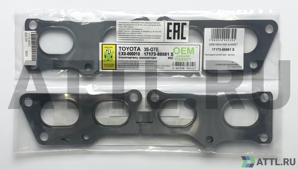 OEM GENUINE GASKET 17173-88581 S Прокладка коллектора - выпуск