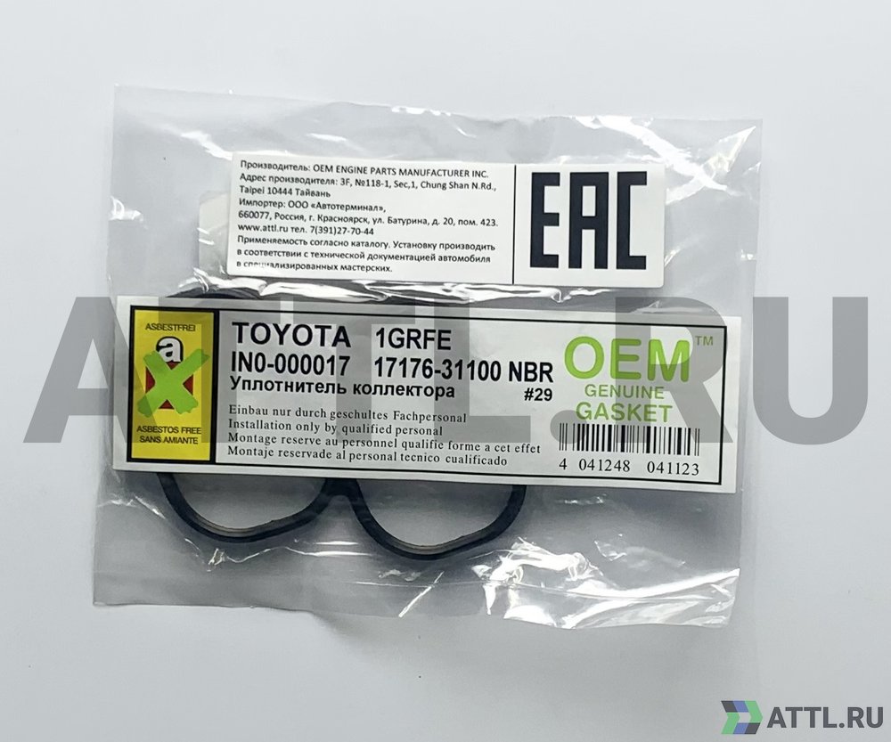 OEM GENUINE GASKET 17176-31100 Прокладка коллектора - впуск