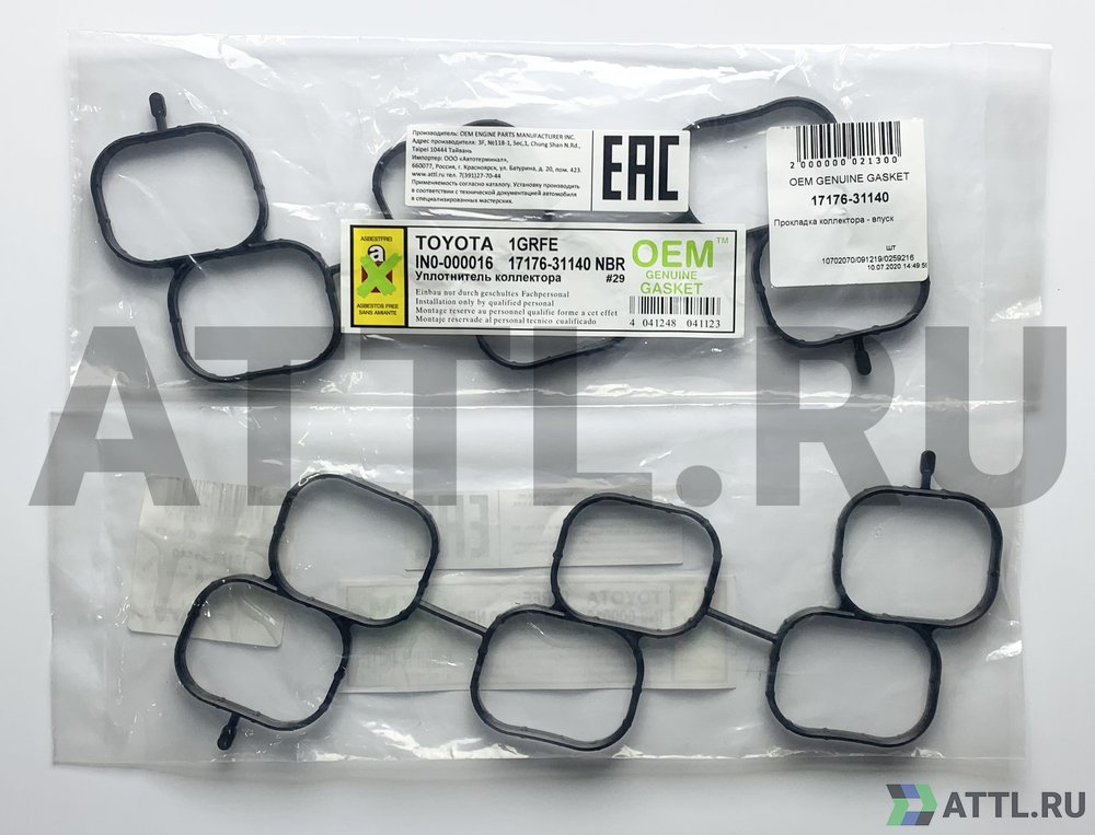 OEM GENUINE GASKET 17176-31140 Прокладка коллектора - впуск