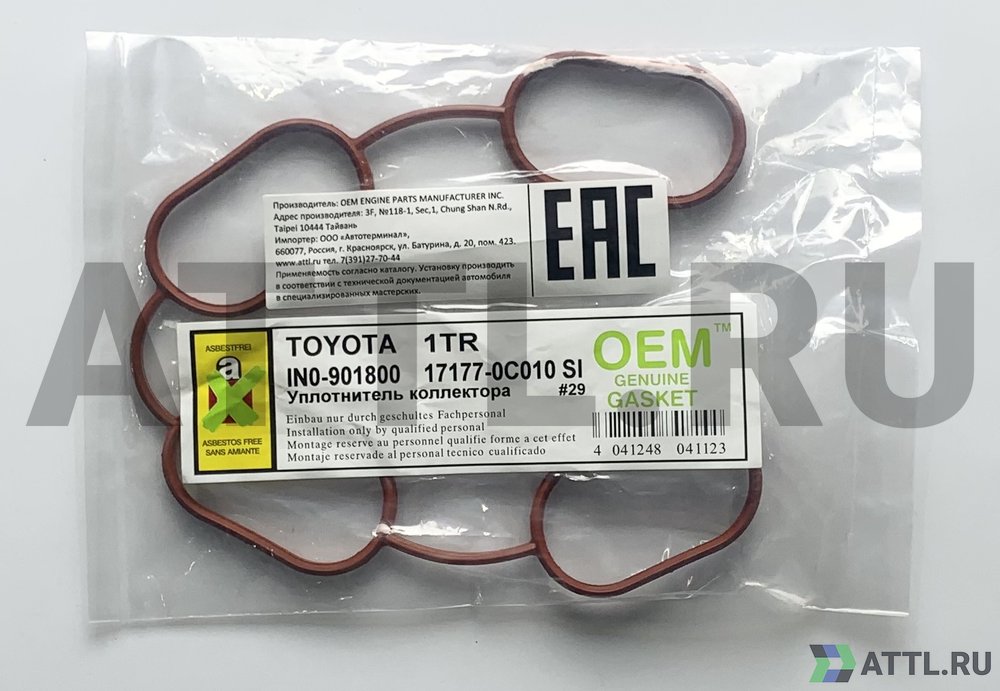 OEM GENUINE GASKET 17177-0C010 Прокладка коллектора - впуск