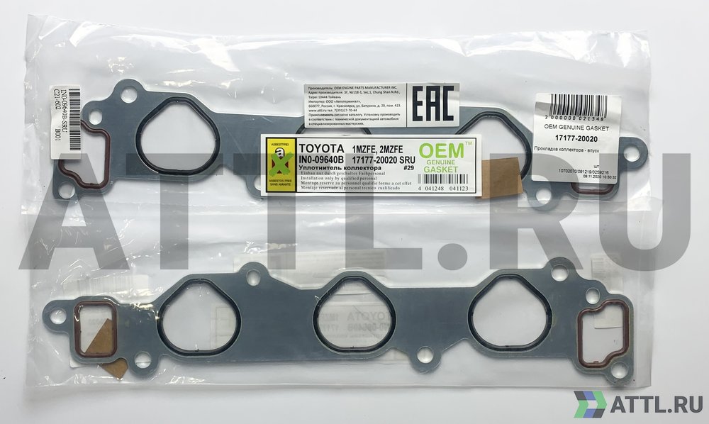 OEM GENUINE GASKET 17177-20020 Прокладка коллектора - впуск