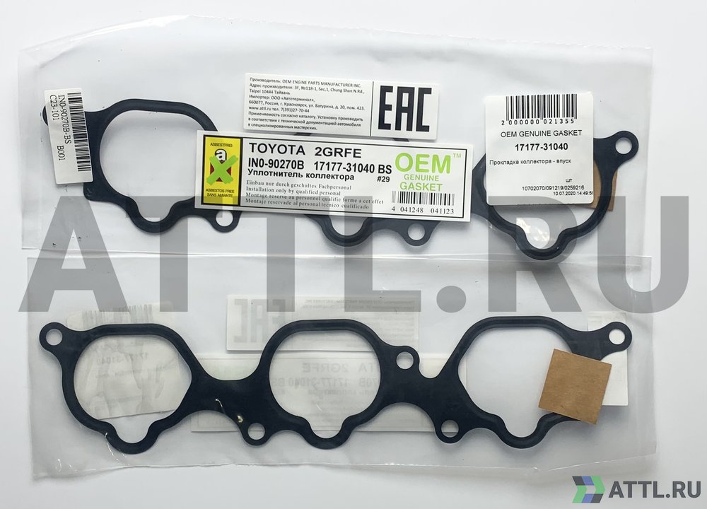 OEM GENUINE GASKET 17177-31040 Прокладка коллектора - впуск