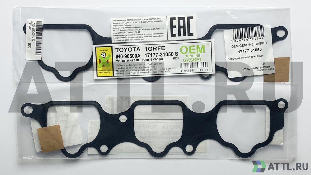 OEM GENUINE GASKET 17177-31050 Прокладка коллектора - впуск