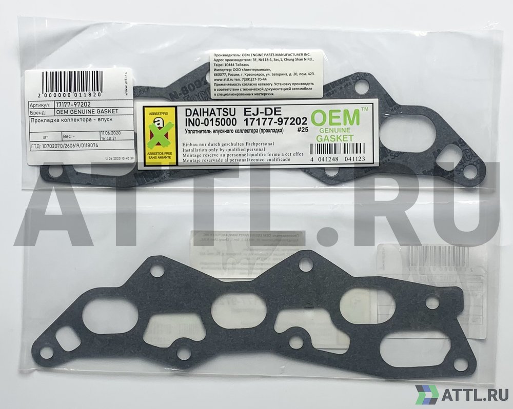 OEM GENUINE GASKET 17177-97202 Прокладка коллектора - впуск