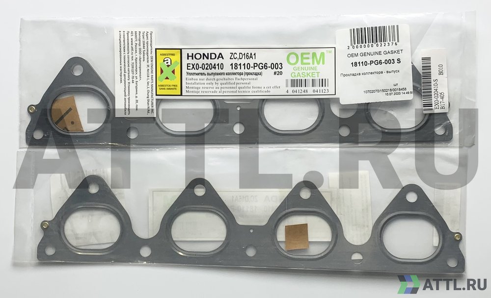 OEM GENUINE GASKET 18110-PG6-003 S Прокладка коллектора - выпуск