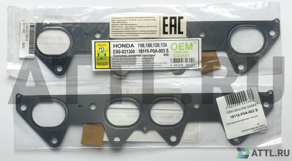 OEM GENUINE GASKET 18115-P0A-003 S Прокладка коллектора - выпуск