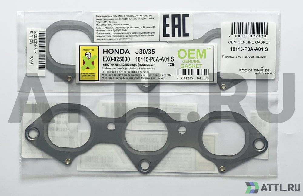 OEM GENUINE GASKET 18115-P8A-A01 S Прокладка коллектора - выпуск