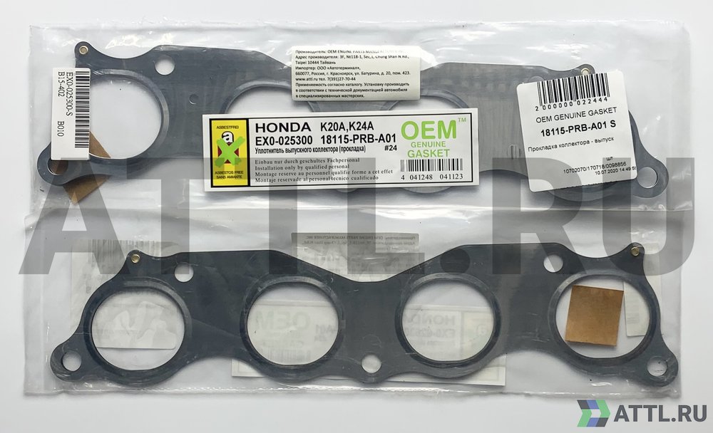 OEM GENUINE GASKET 18115-PRB-A01 S Прокладка коллектора - выпуск