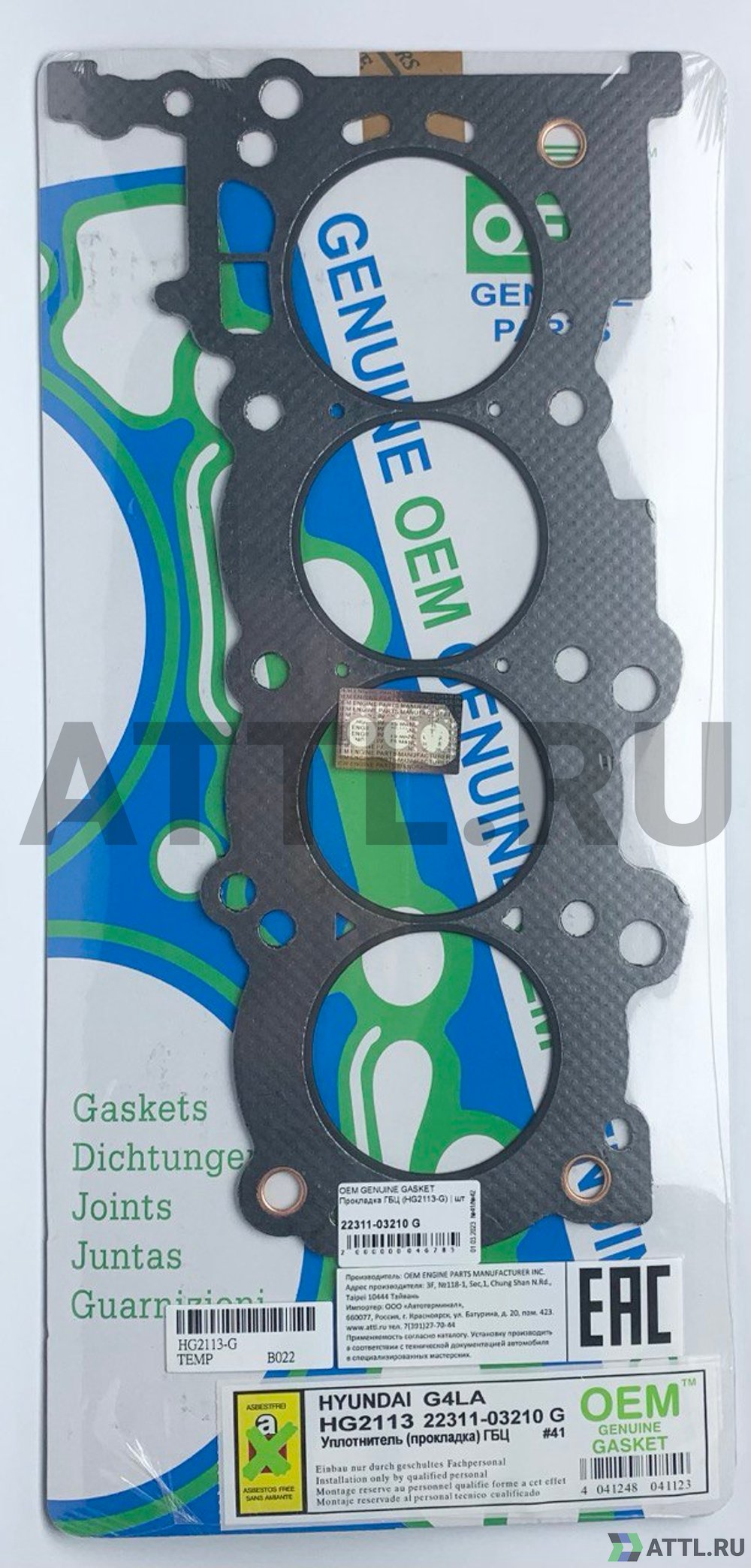 OEM GENUINE GASKET 22311-03210 G Прокладка ГБЦ (HG2113-G)