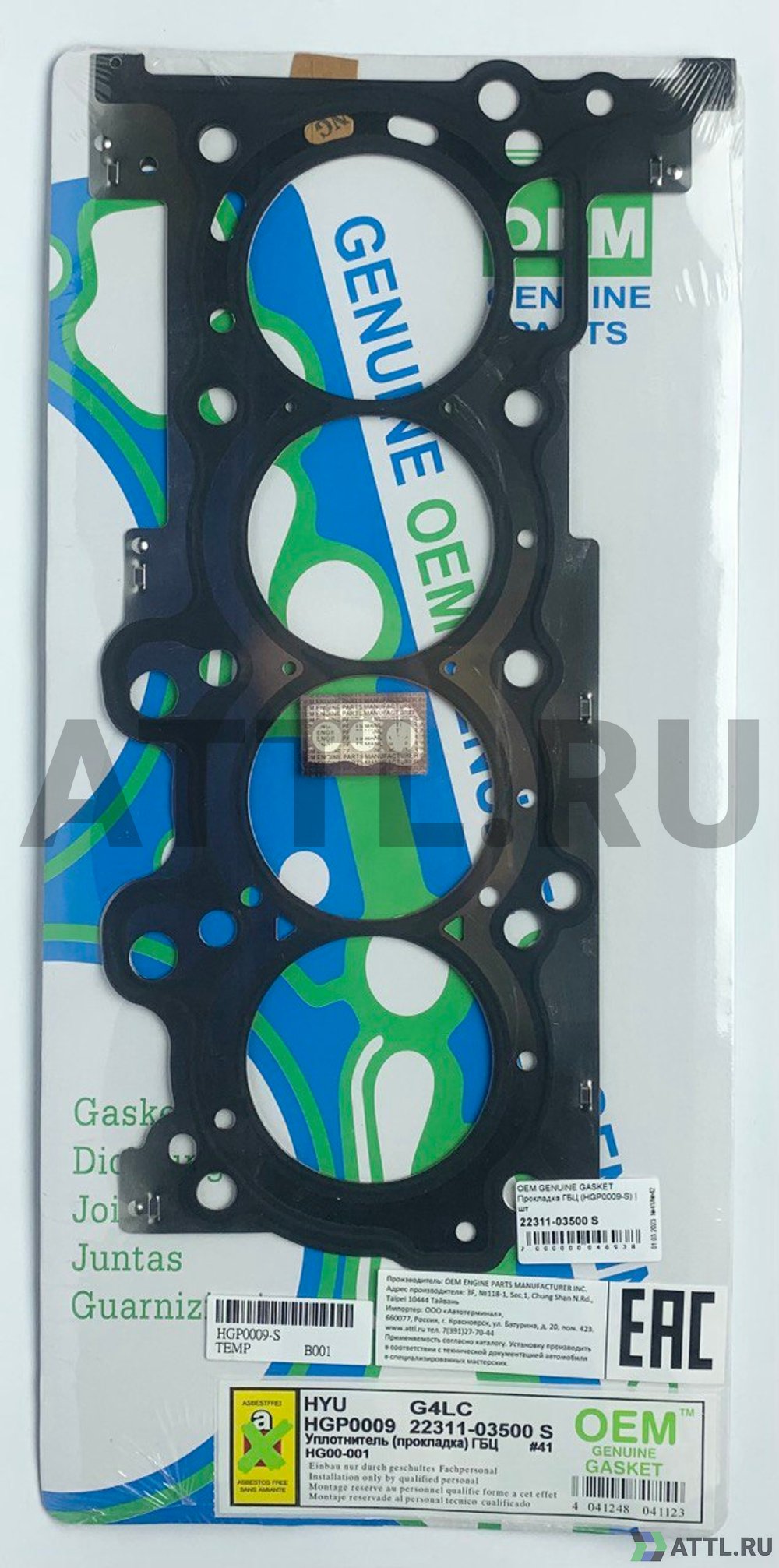 OEM GENUINE GASKET 22311-03500 S Прокладка ГБЦ (HGP0009-S)