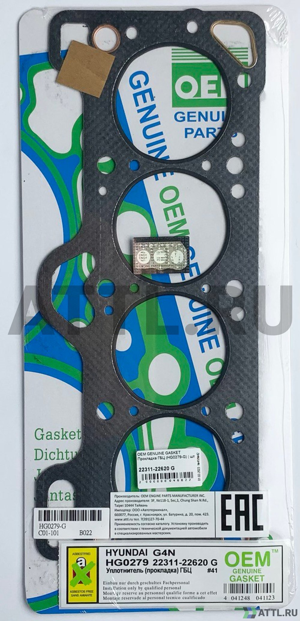 OEM GENUINE GASKET 22311-22620 G Прокладка ГБЦ (HG0279-G)