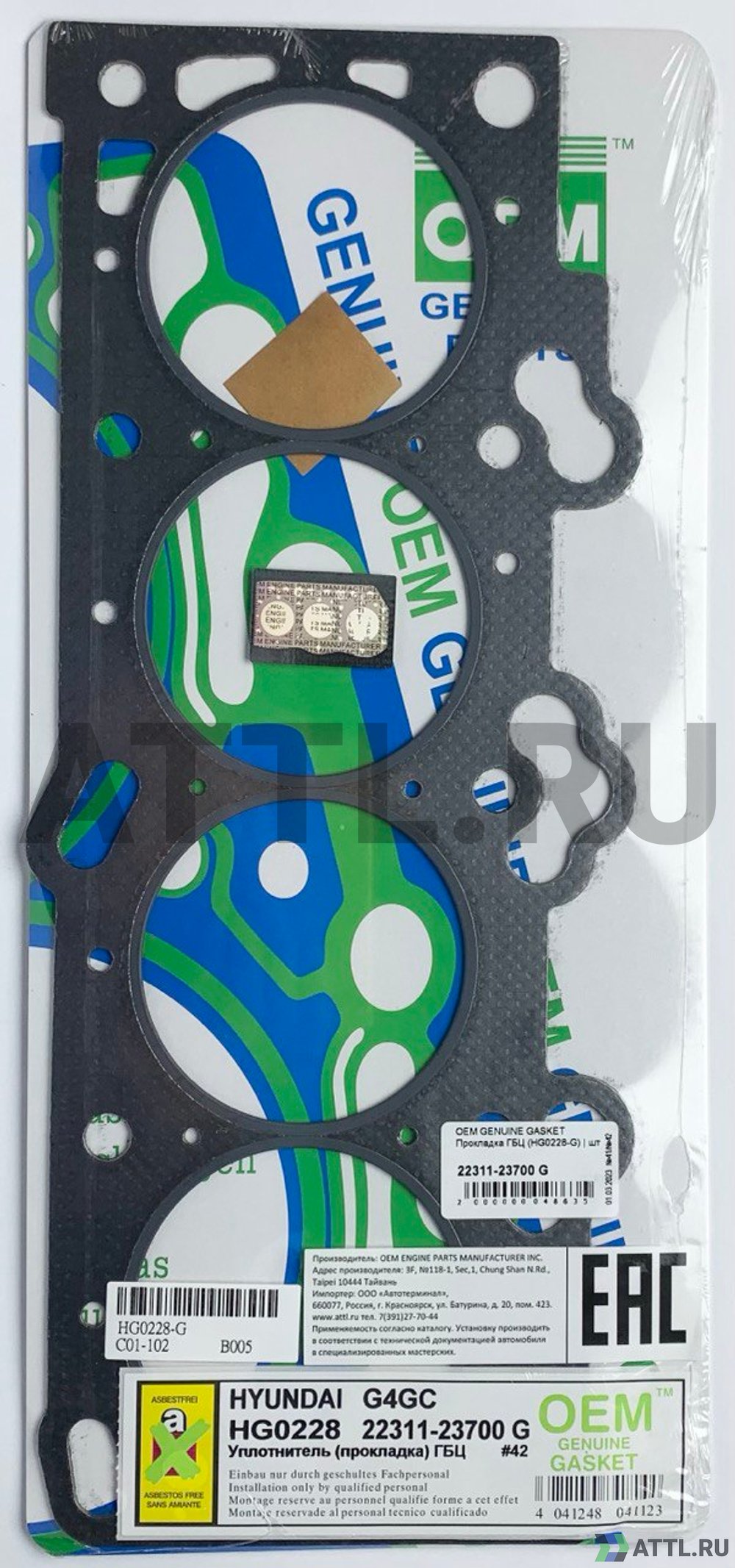 OEM GENUINE GASKET 22311-23700 G Прокладка ГБЦ (HG0228-G)