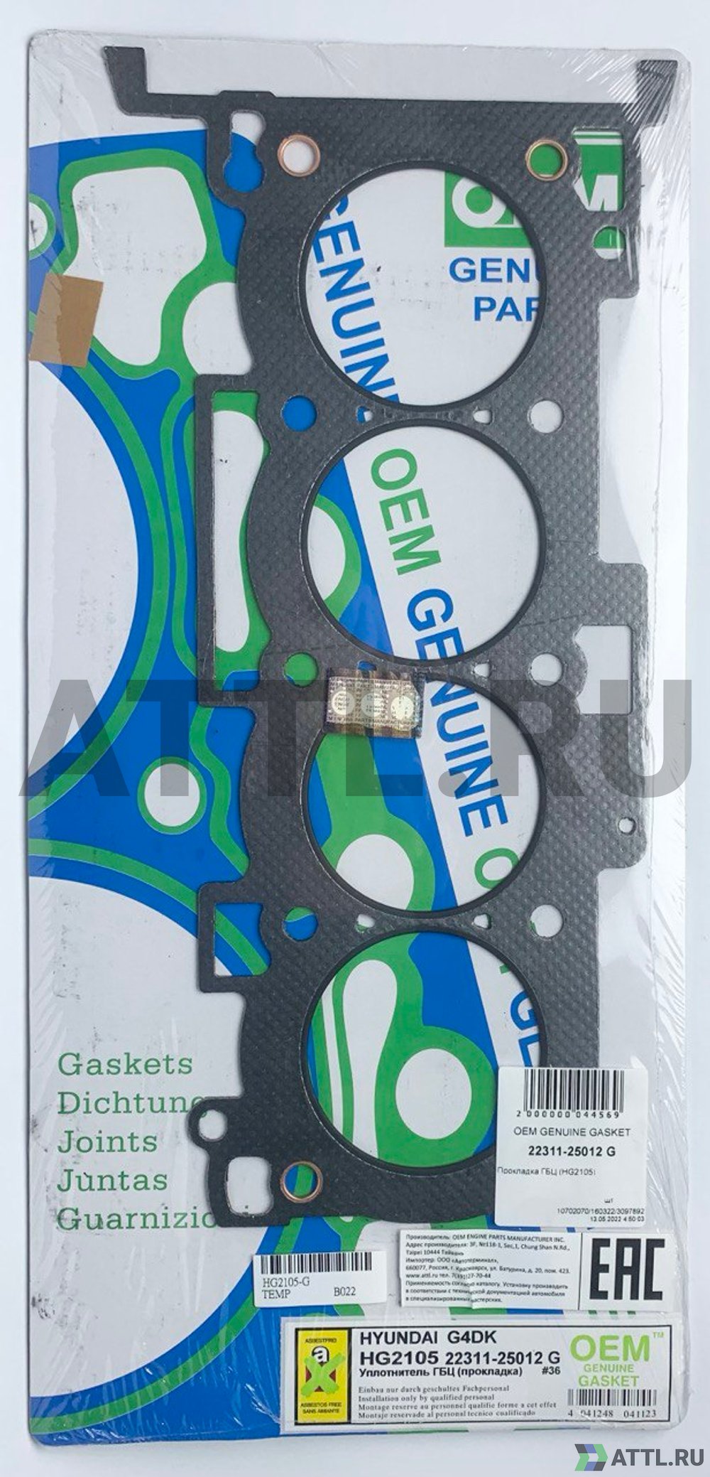 OEM GENUINE GASKET 22311-25012 G Прокладка ГБЦ (HG2105-G)