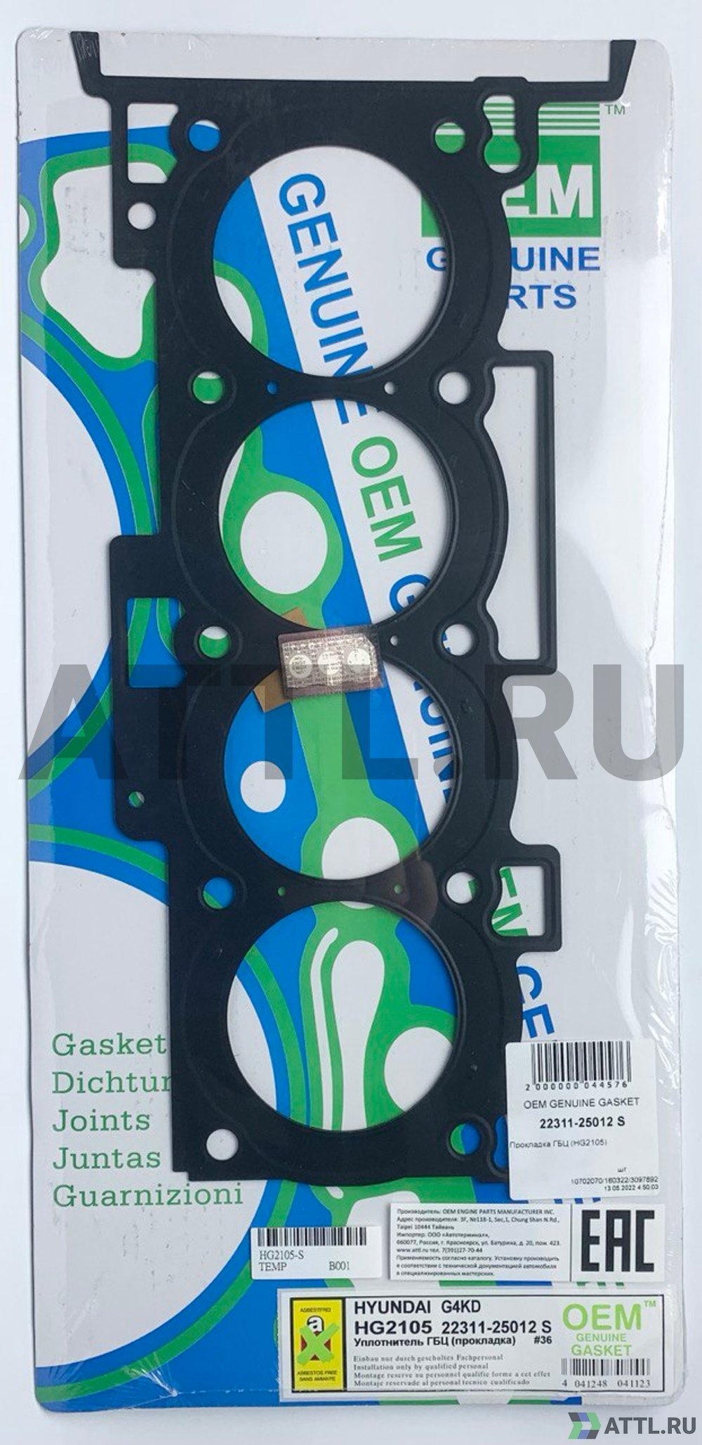 OEM GENUINE GASKET 22311-25012 S Прокладка ГБЦ (HG2105-S)