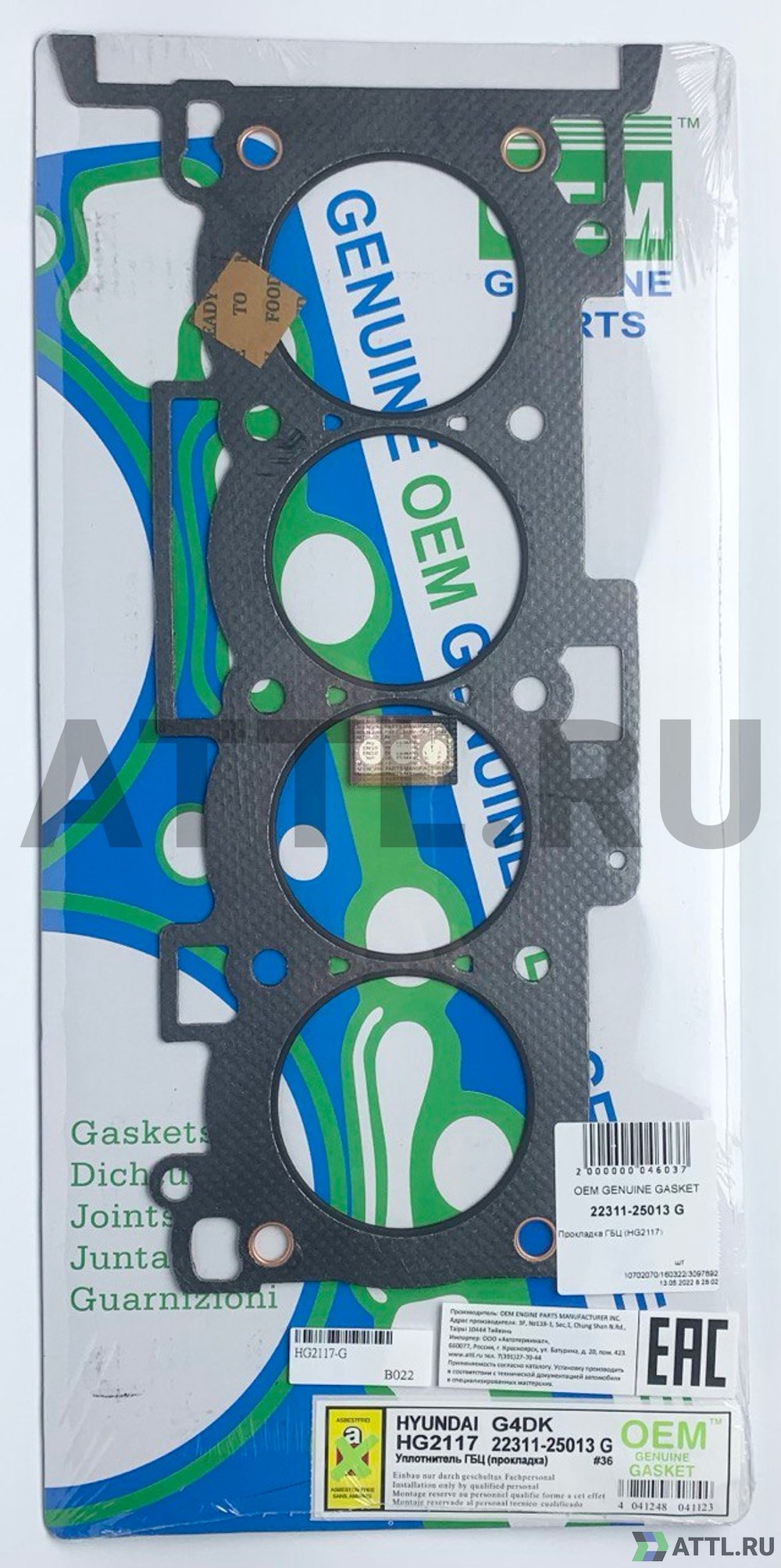OEM GENUINE GASKET 22311-25013 G Прокладка ГБЦ (HG2117-G)