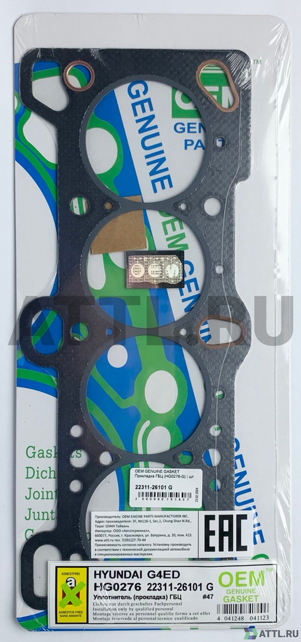 OEM GENUINE GASKET 22311-26101 G Прокладка ГБЦ (HG0276-G)