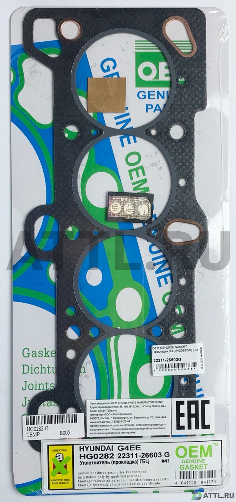 OEM GENUINE GASKET 22311-26603G Прокладка ГБЦ (HG0282-G)
