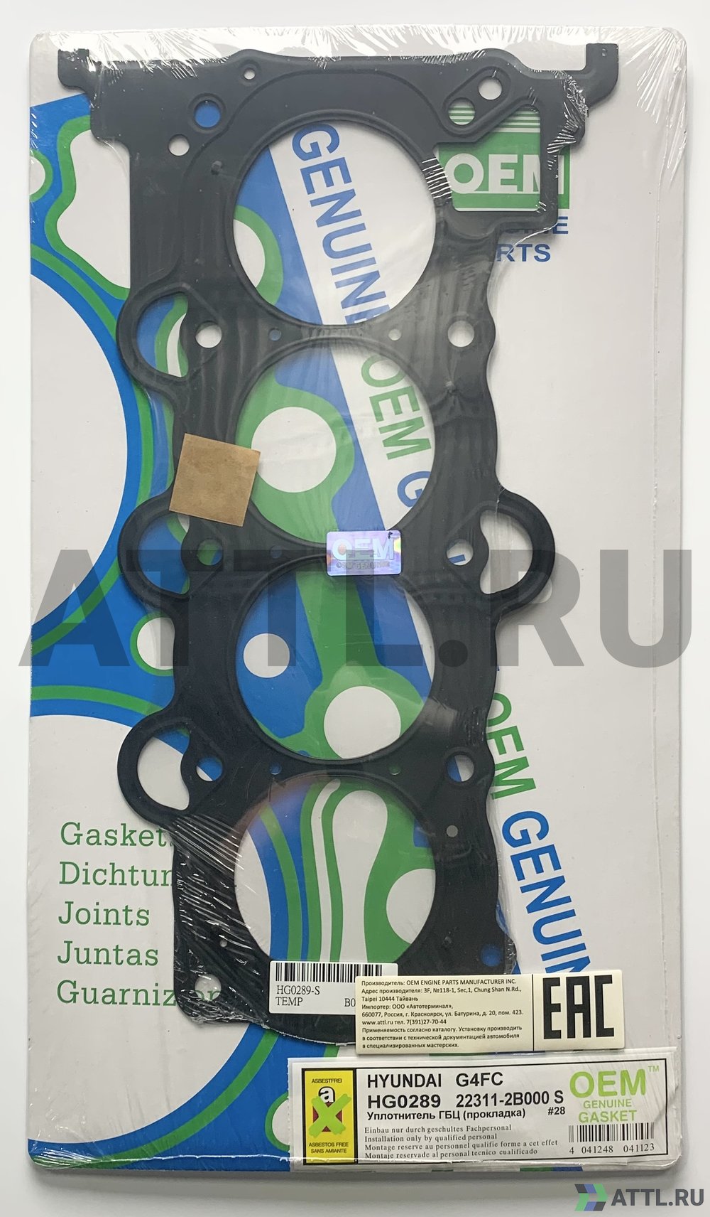 OEM GENUINE GASKET 22311-2B000 S Прокладка ГБЦ (HG0289-S)