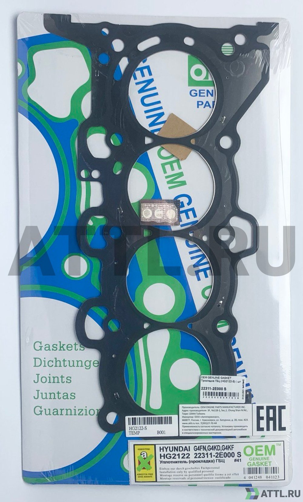 OEM GENUINE GASKET 22311-2E000 S Прокладка ГБЦ (HG2122-S)