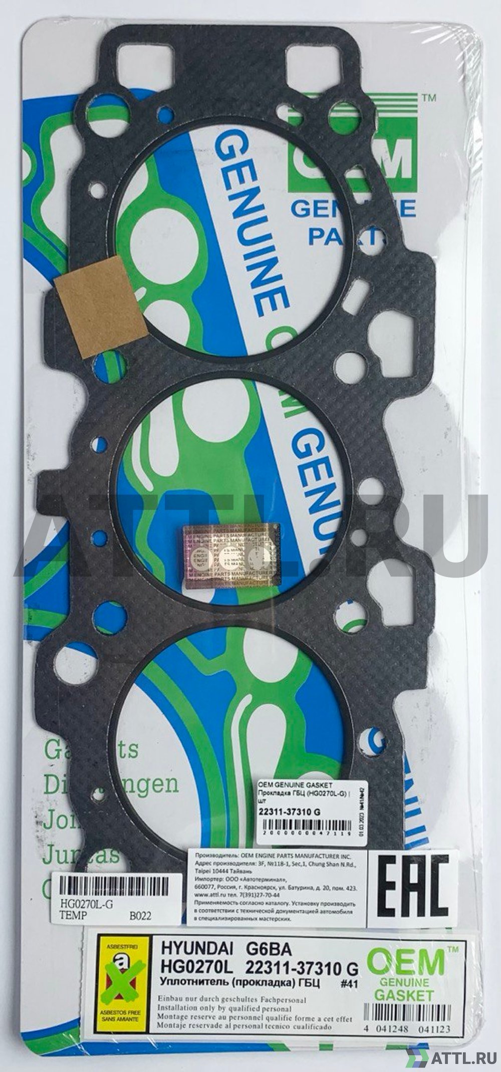 OEM GENUINE GASKET 22311-37310 G Прокладка ГБЦ (HG0270L-G)