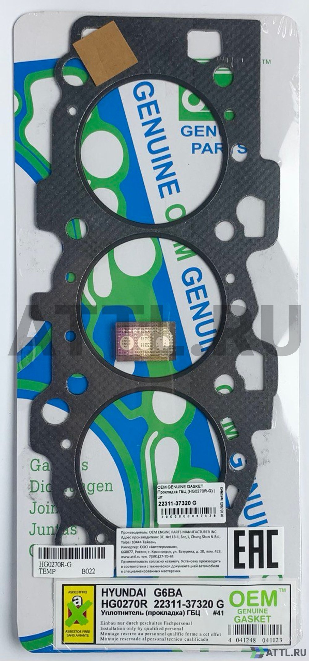 OEM GENUINE GASKET 22311-37320 G Прокладка ГБЦ (HG0270R-G)