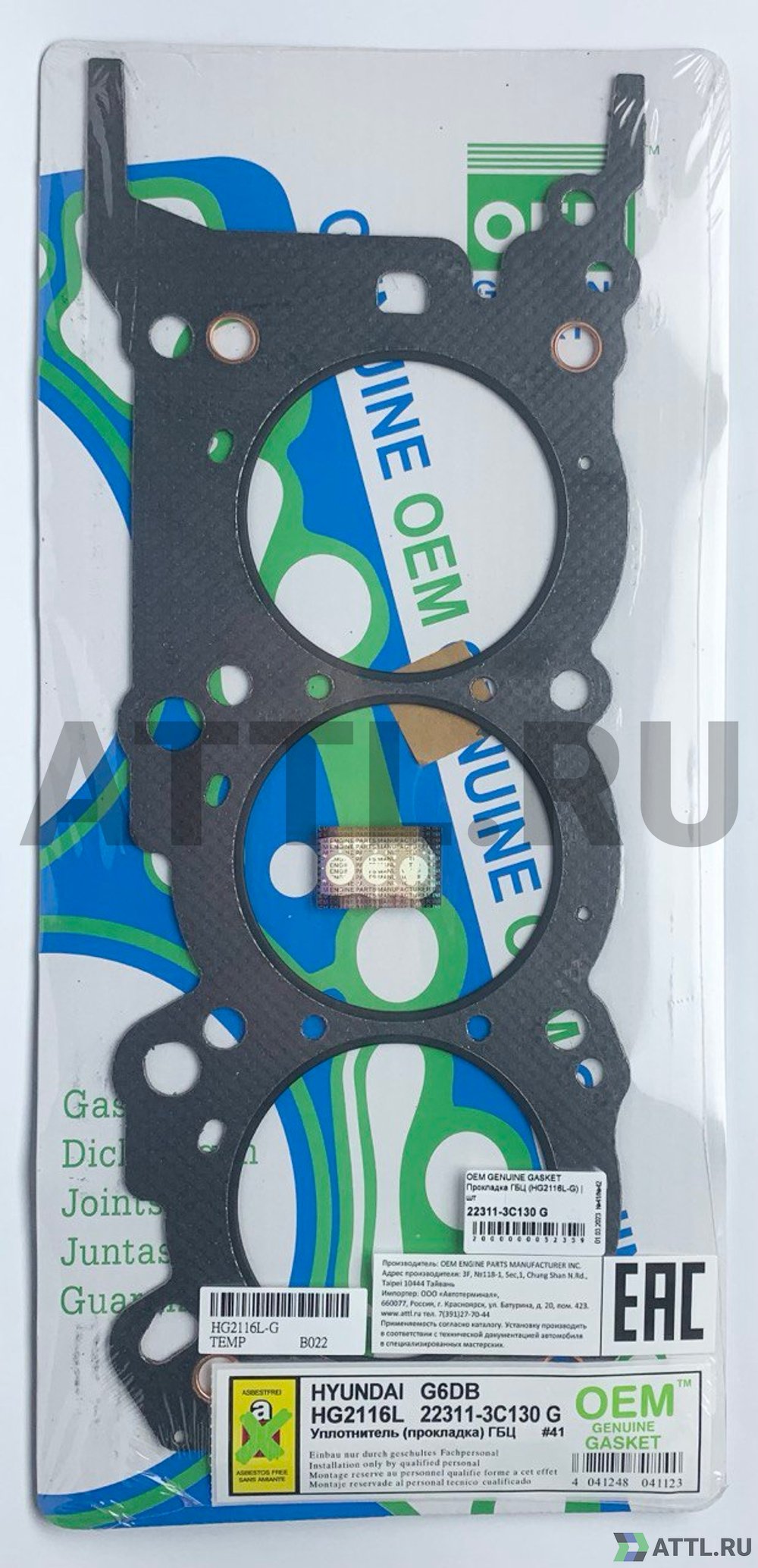 OEM GENUINE GASKET 22311-3C130 G Прокладка ГБЦ (HG2116L-G)